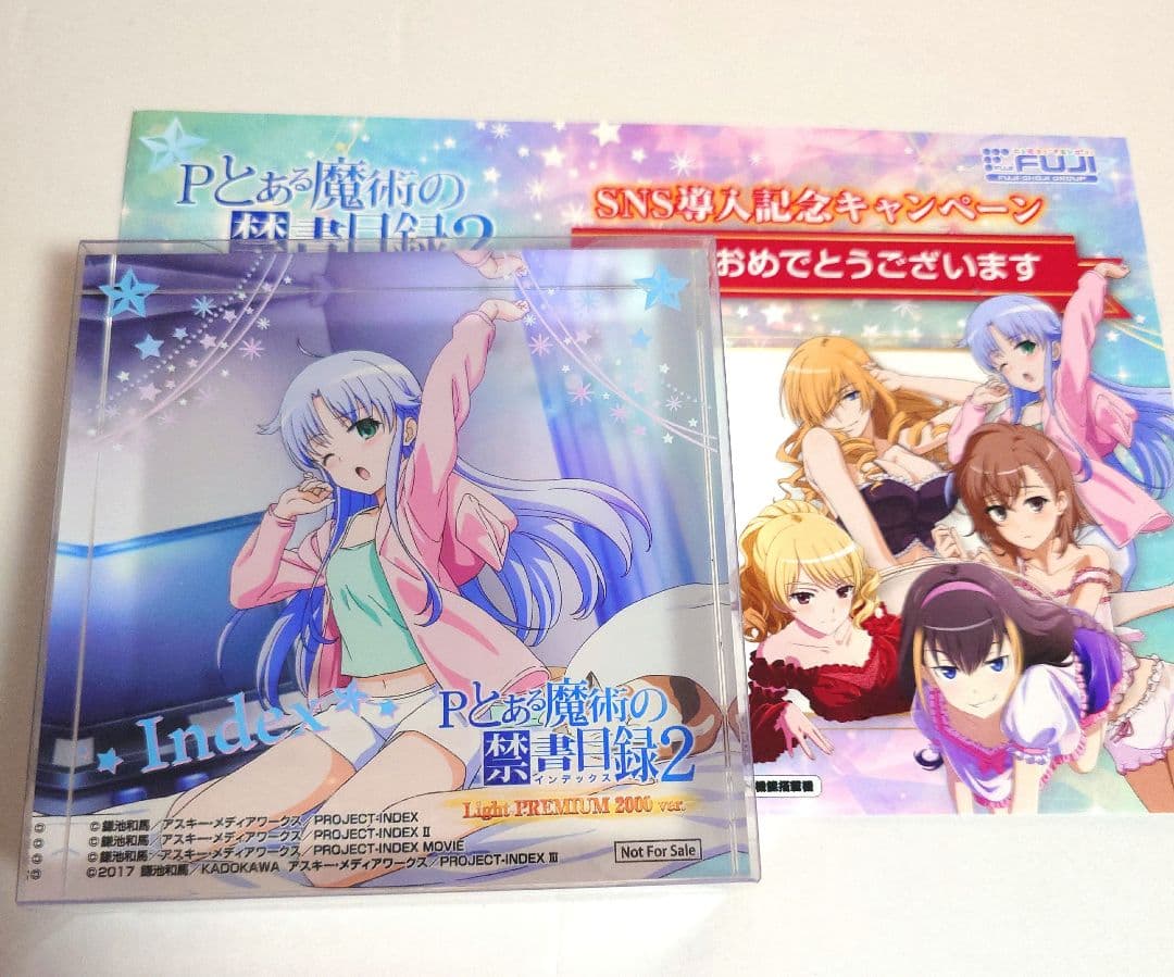 とある魔術の禁書目録 インデックス アクリルブロック 藤商事