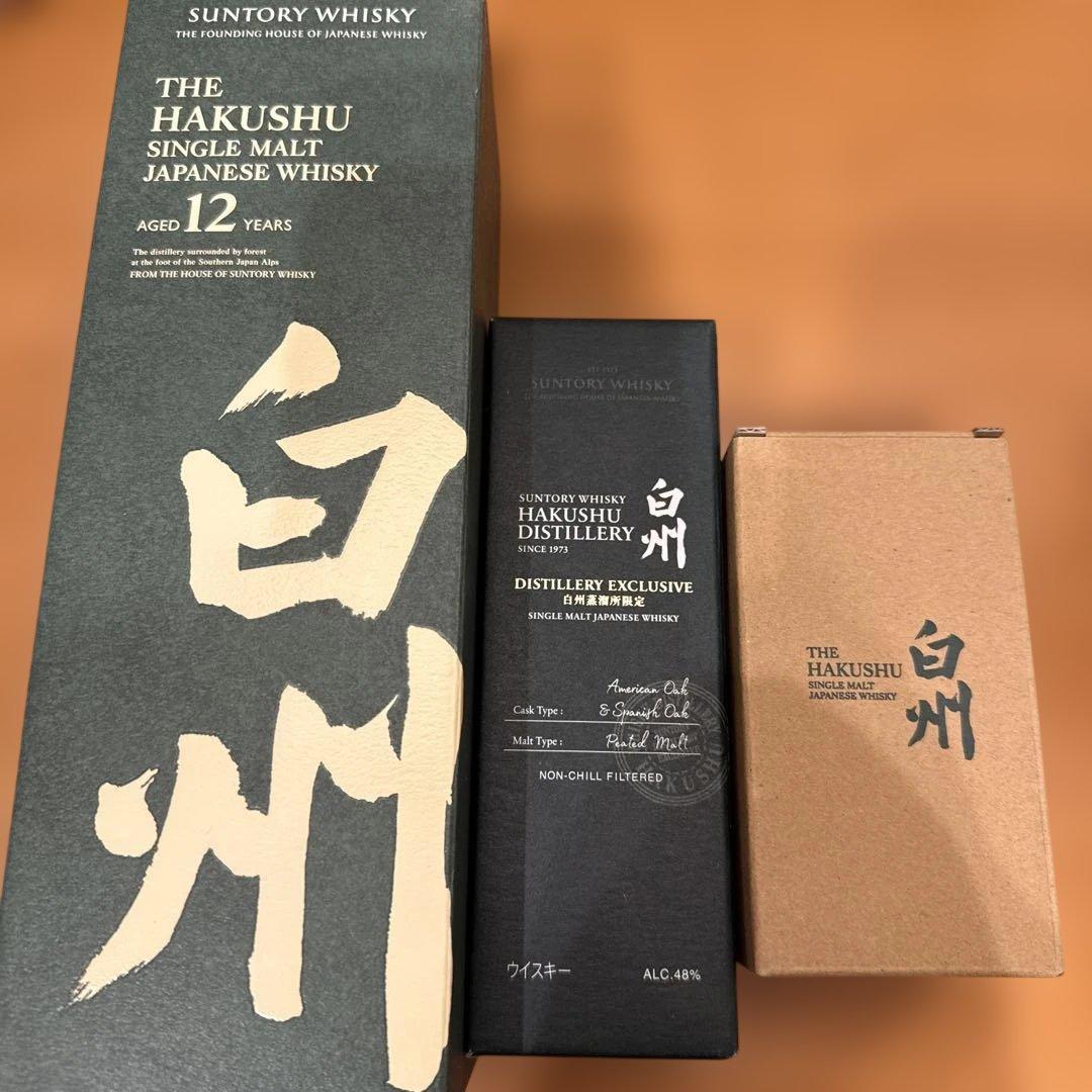 白州12年、白州蒸溜所限定、テイスティンググラス