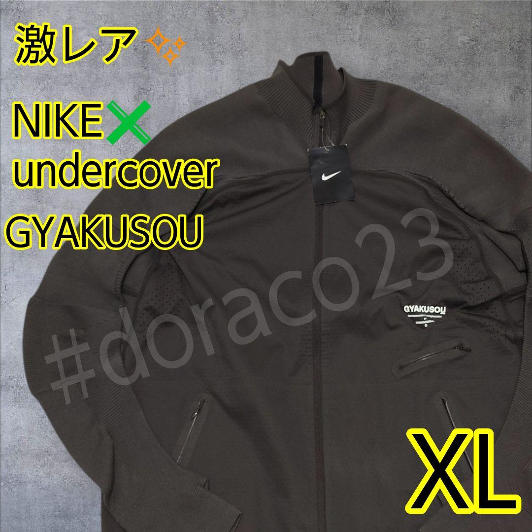 未着用✨GYAKUSOU NIKE undercover ランニングジャケット