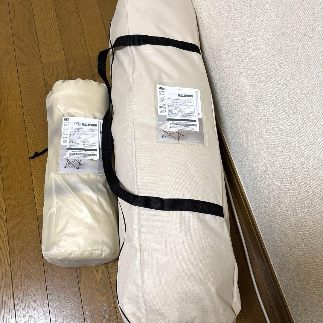 ニトリ　バタフライチェア　ワイド　折りたたみスツール　オットマン　セット