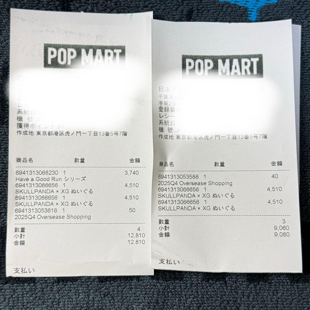 XG x SKULLPANDA 日本限定　スカパン　popup xg 4点