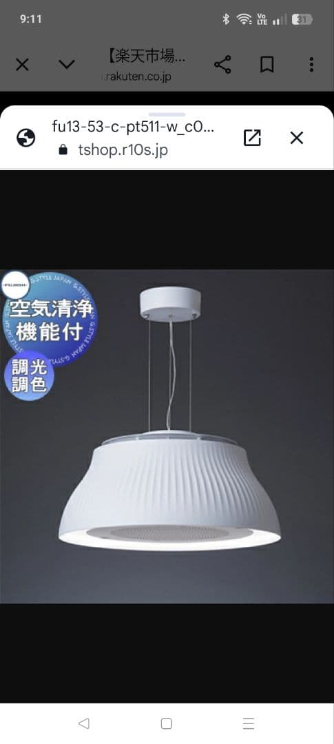 美品！クーキレイ富士工業C-PT511-W脱煙機能付照明