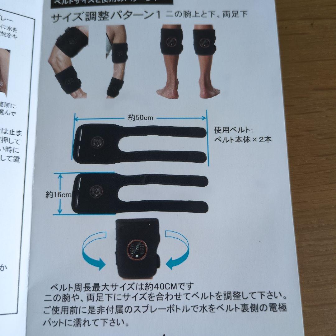 ems 腹筋ベルト【他部位使用可能】 2個セット ベルト付き