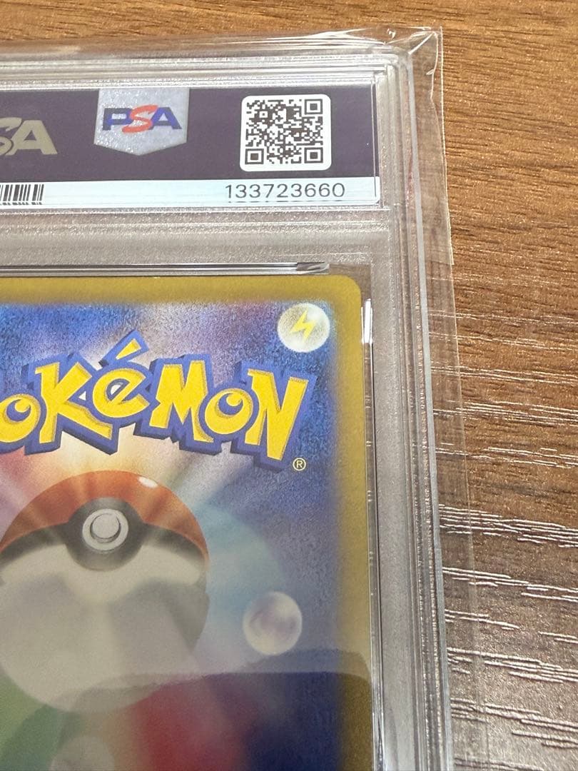 ゼイユ スグリ sar psa9 2枚セット