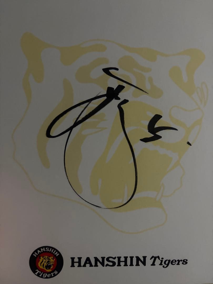 阪神タイガース　近本光司選手♯5 選手直筆サイン