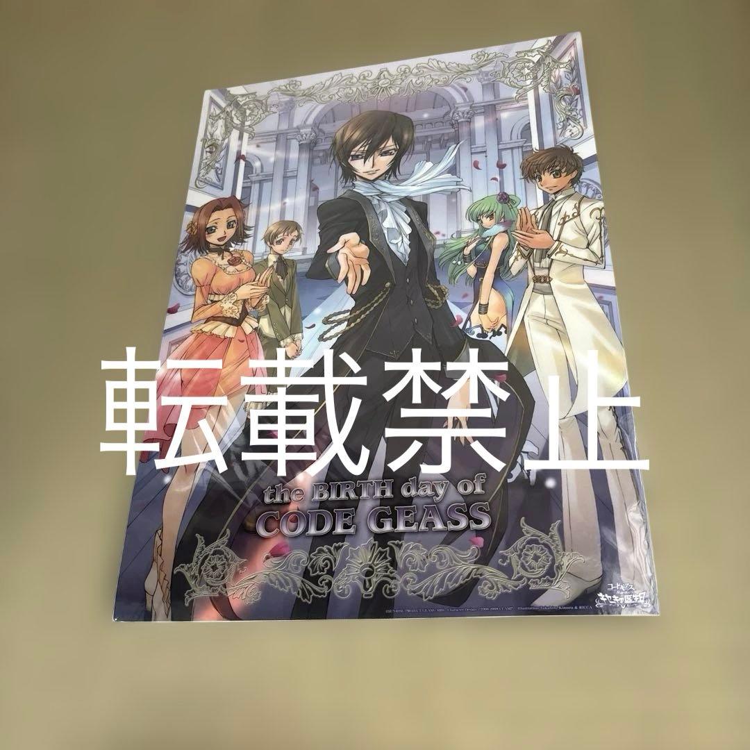 コードギアス　反逆のルルーシュ　キセキの誕生日　ミニクリアポスター　C.C.