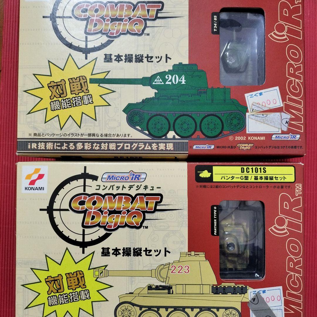 コナミ『コンバットデジキュー基本操縦セット ✖ 2種』未開封品