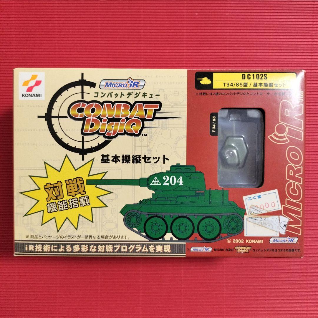 コナミ『コンバットデジキュー基本操縦セット ✖ 2種』未開封品
