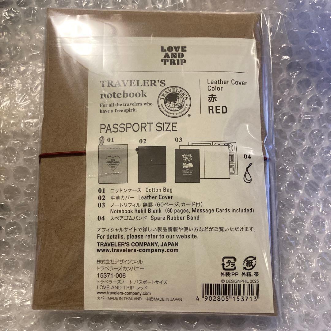 トラベラーズノートLove and Tripパスポートサイズ レッド