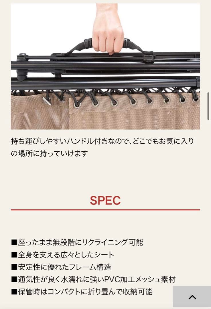 美品　送料込み　【Coleman／コールマン】インフィニティチェア　ベージュ