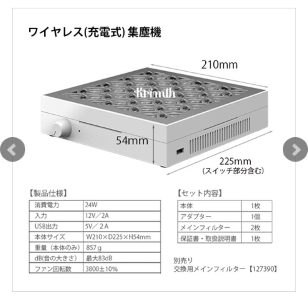 【開業、独立】Krimth パワーダストレス パーフェクトプロテクション