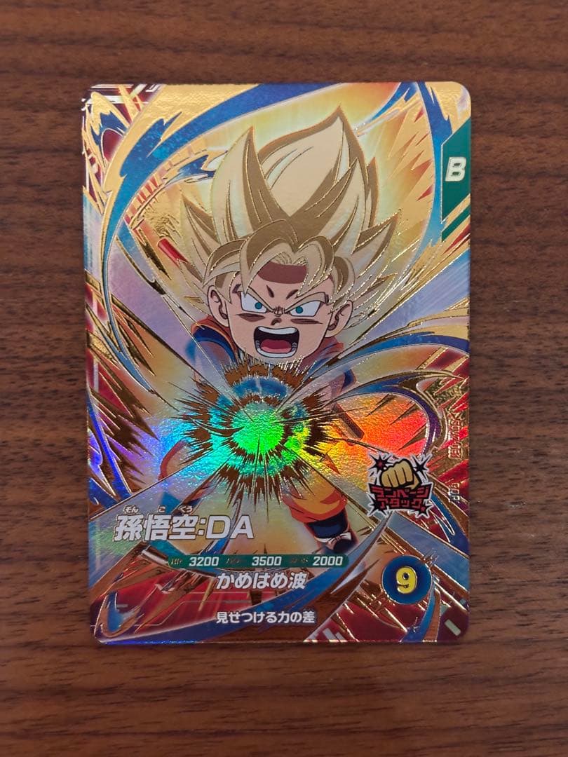 ドラゴンボールスーパーダイバーズ SDV2-061 GDR 孫悟空:DA