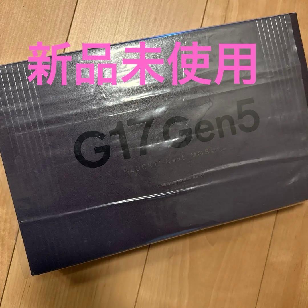 新品 東京マルイ ガスブローバック グロック17 Gen5 mos G17