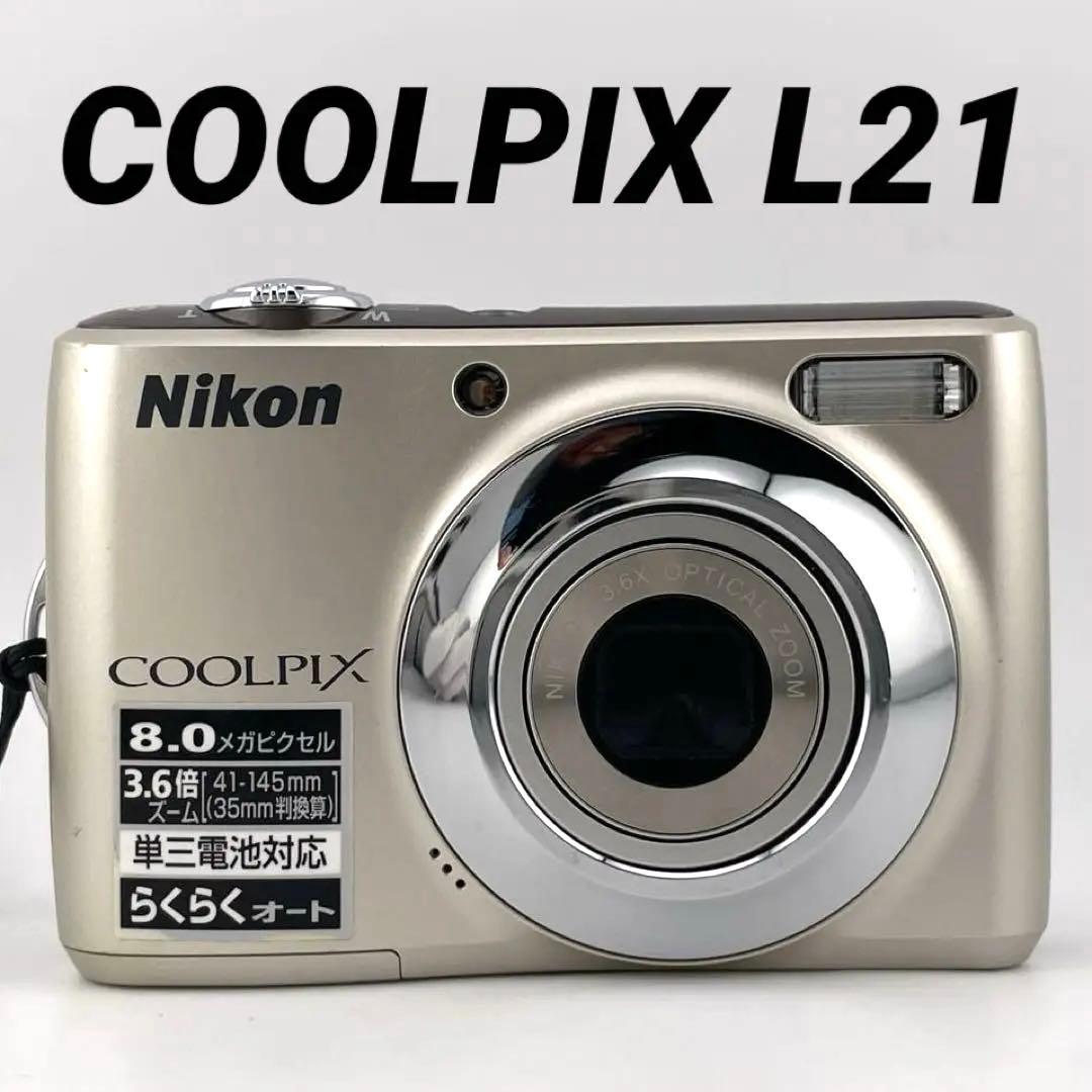 実写美⭕️【動作確認済】Nikon COOLPIX L21 デジカメ　シルバー
