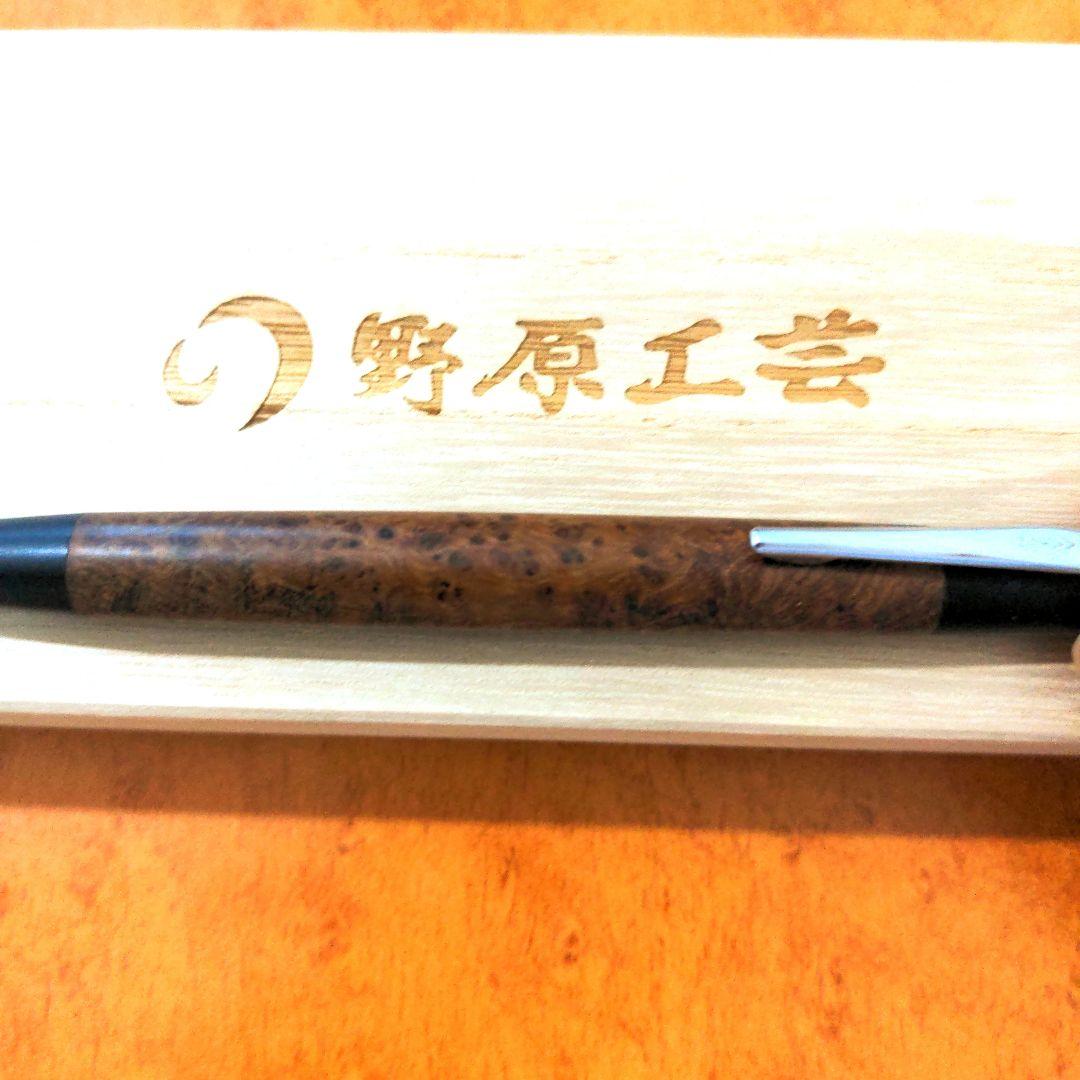 野原工芸 新型シャープペンシル　特上チーク瘤