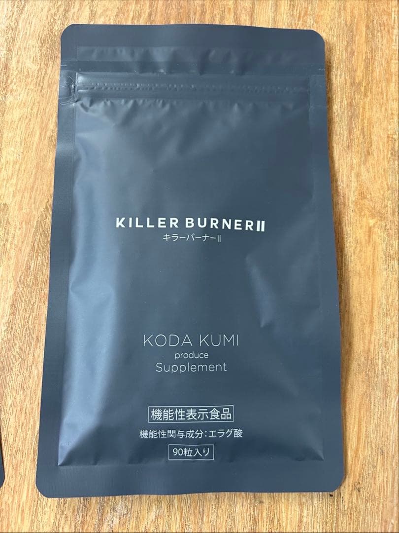キラーバーナー2 90粒入り　3袋
