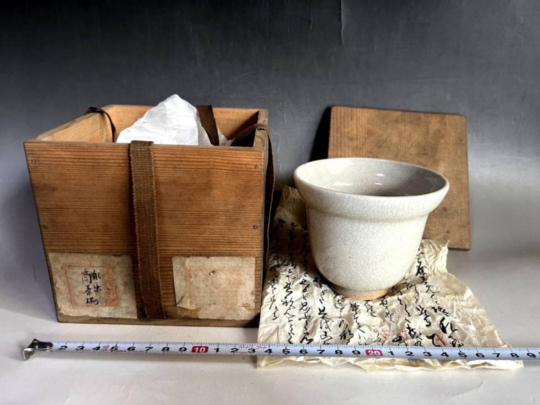 茶碗■永楽善五郎 筒茶碗 白 貫入茶碗 古京焼 お茶道具 古美術 時代物 骨董■