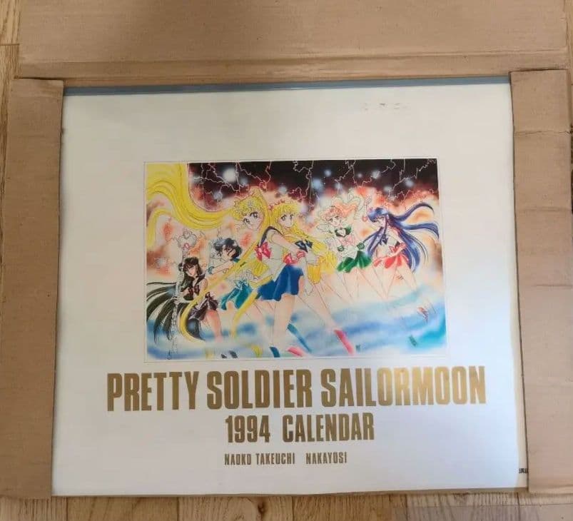 1994年版 セーラームーン カレンダー