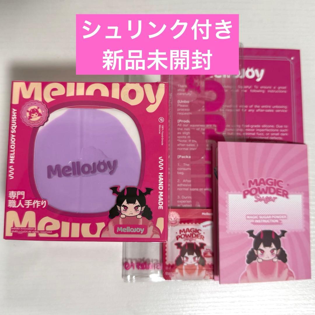 【シュリンク付き・新品未開封】Mellojoy スフレ タロイモ メロジョイ
