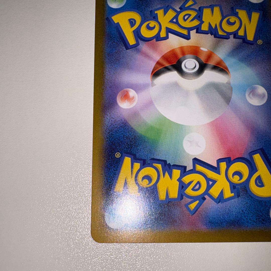 美品　ポケカ　イルフェルノX メガリザードンXex SAR センタリング良好