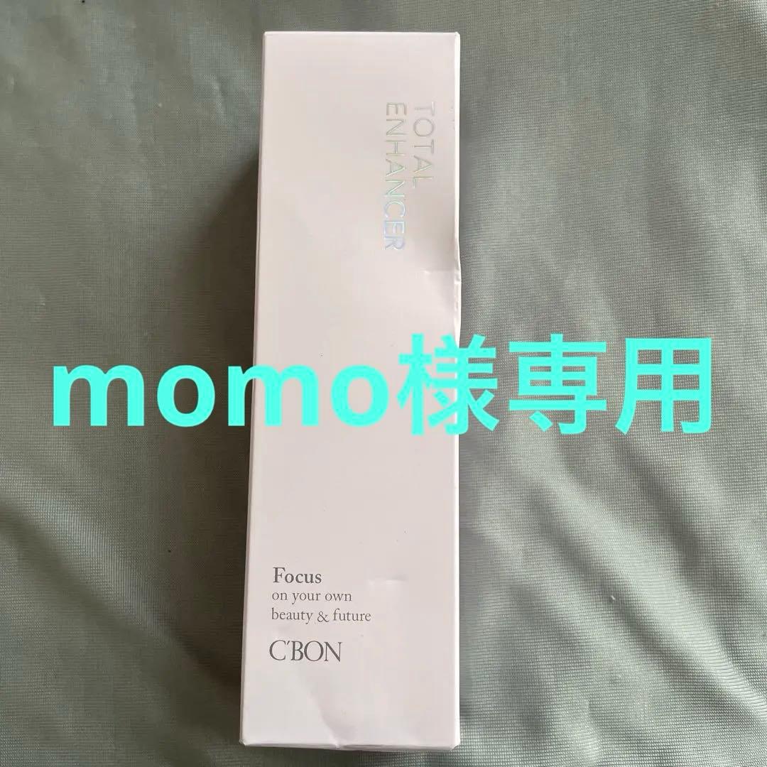 【新品未開封】シーボン トータルエンハンサー(導入化粧水) 80ml