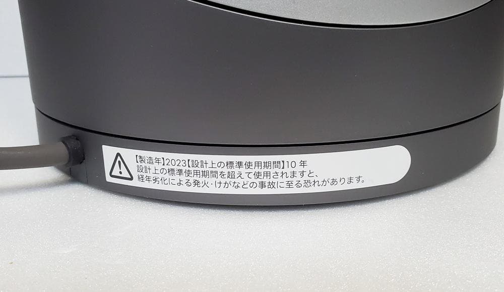 C11 2023 dyson　hot＆cool HP00 動作OK 少し訳アリ