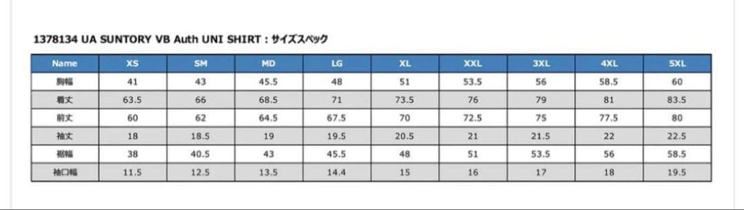 24-25オーセンティックユニフォーム(2nd・水色) 12 髙橋藍 サントリー
