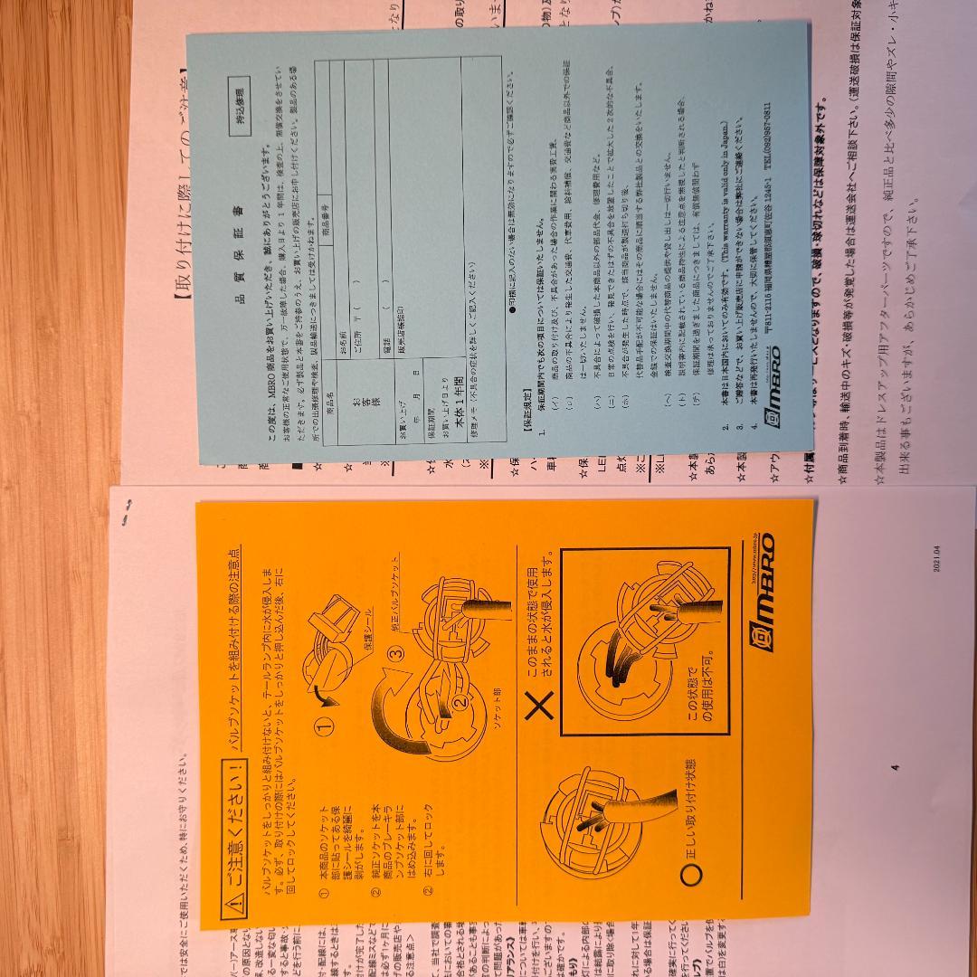 ジムニー　JB23用　エムブロ　LEDテールランプ　ライトブルー