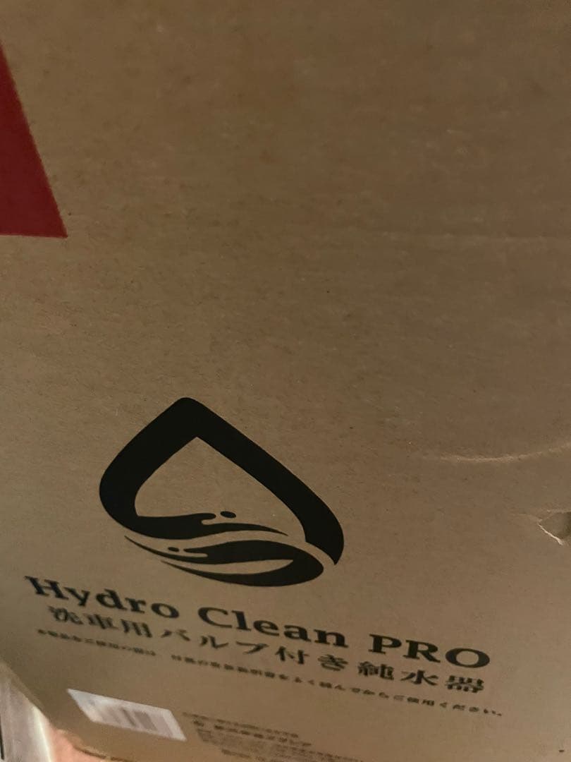 HydroCleanPRO LITE 洗車用 純水器 スターターセット モード