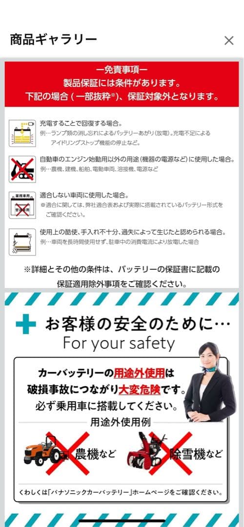 【新品】パナソニックバッテリー カオス N-Q105/A4