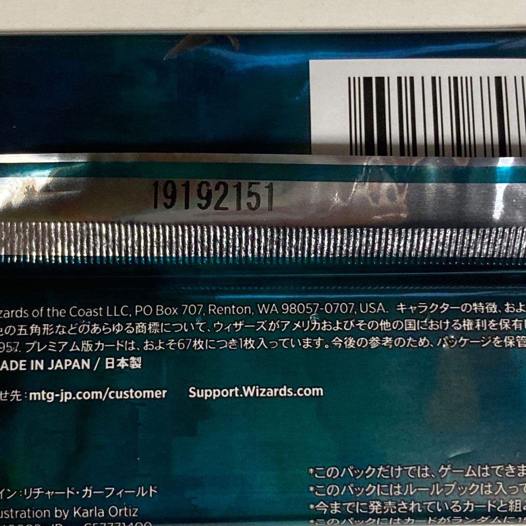 MTG 灯争大戦　初期版ブースターパック6個