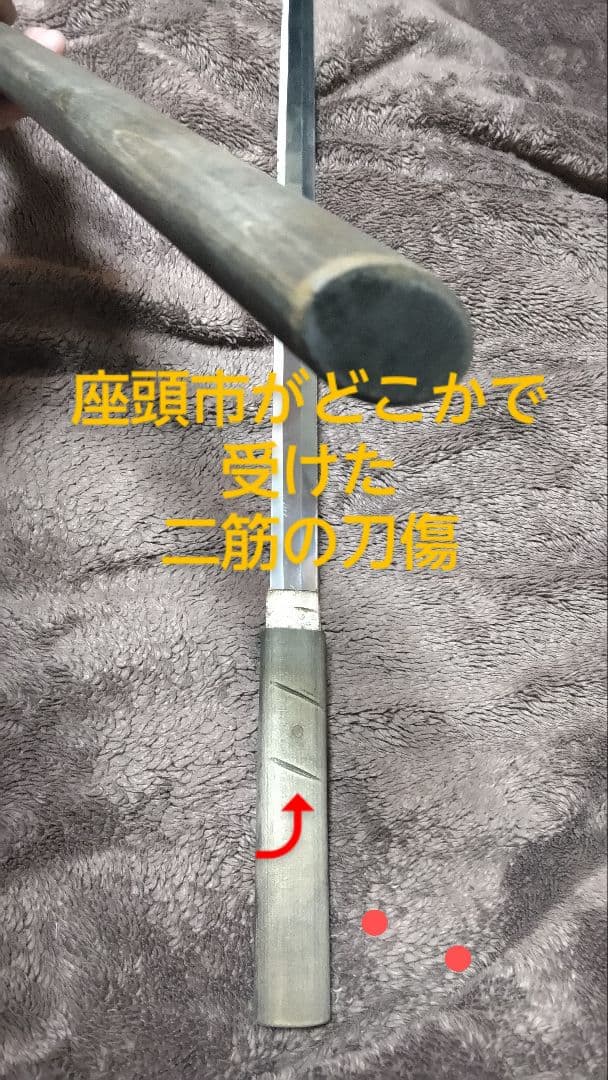 模造刀　【座頭市風仕込み杖】