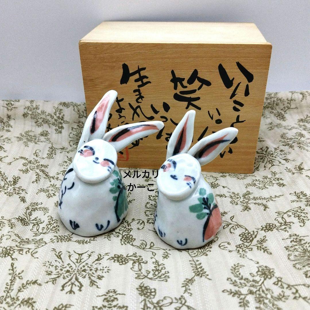 夕立窯　うさぎ　置物　希少