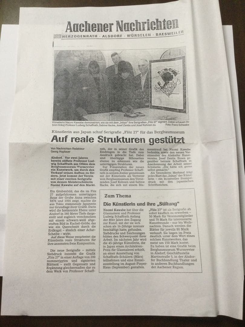 川辺尚美 シルクスクリーン[大判]