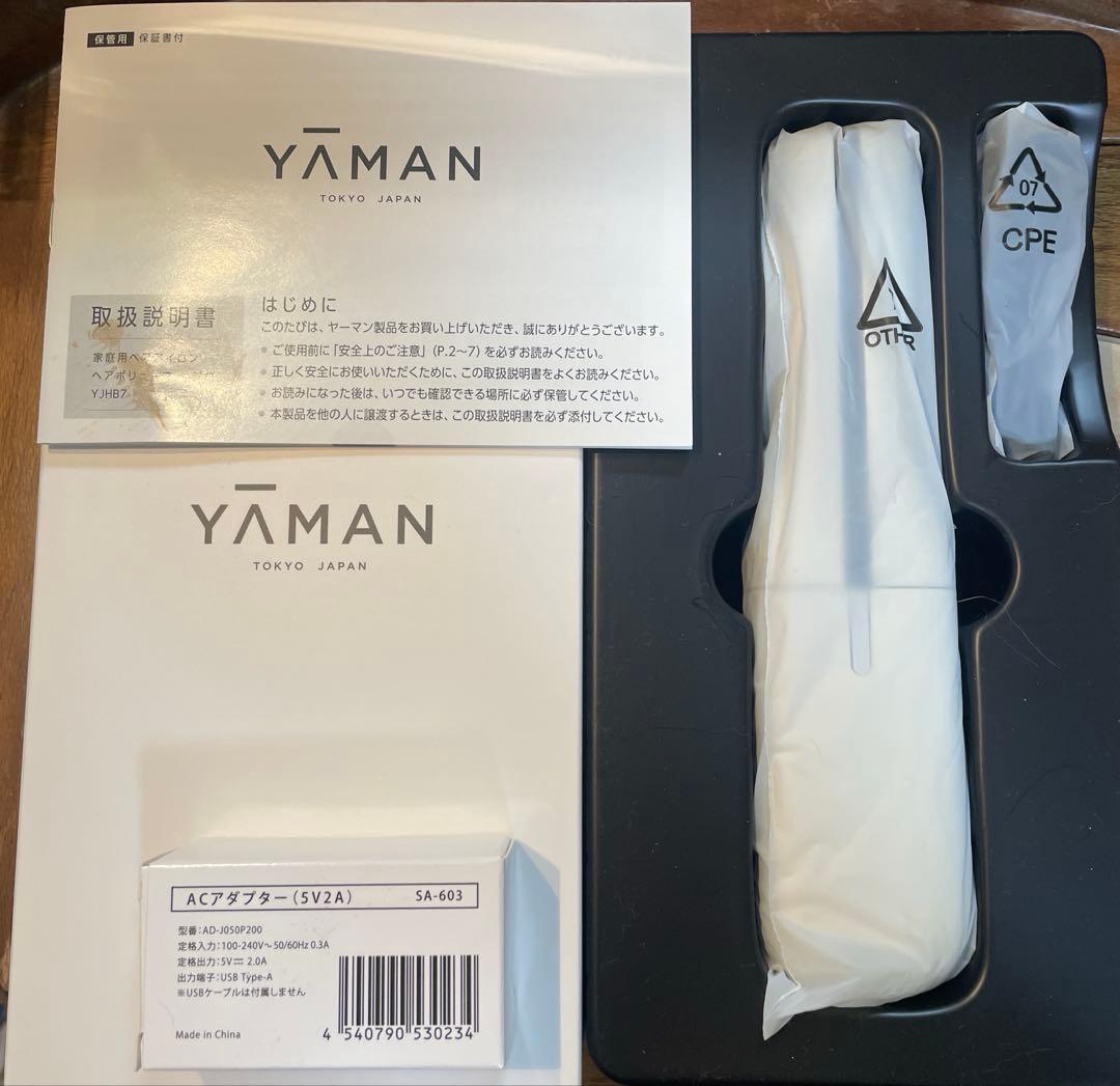 【美品】ヤーマン　ヘアボリューマープロ コードレス　ヘアアイロン　携帯