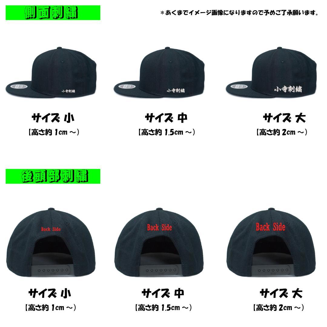 OTTO オットーウールブレンド　オリジナルキャップ作成　オリジナル刺繍　正面