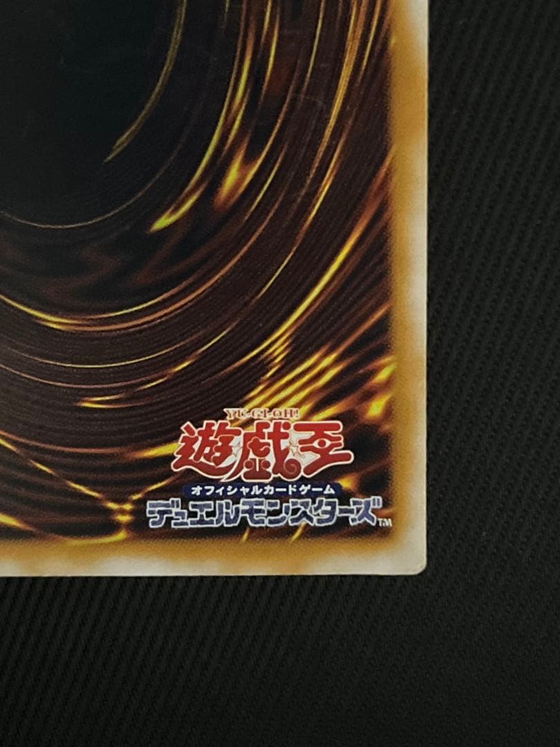 遊戯王　青眼の白龍　レリーフ　アルティメットレア