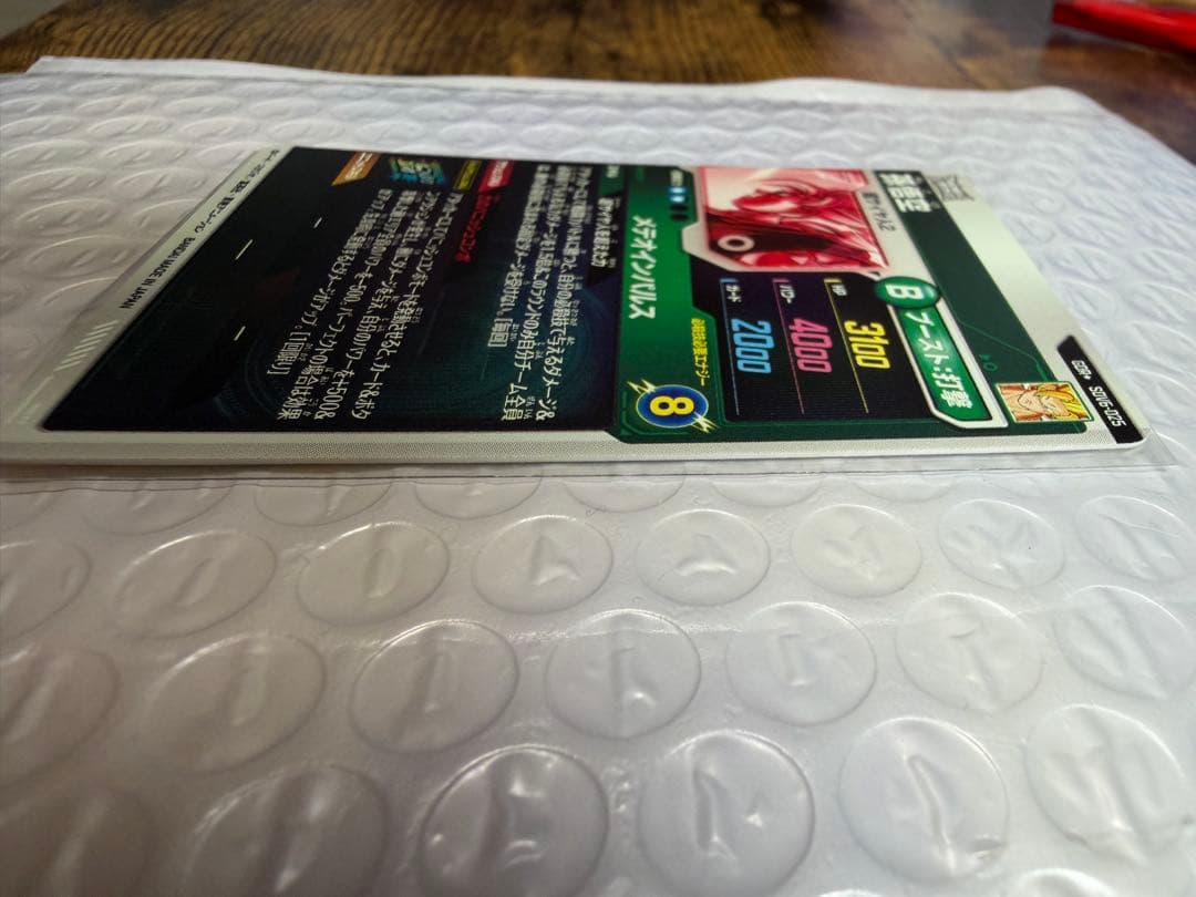 SDV6-025 孫悟空　パラレル　ドラゴンボールスーパーダイバーズ