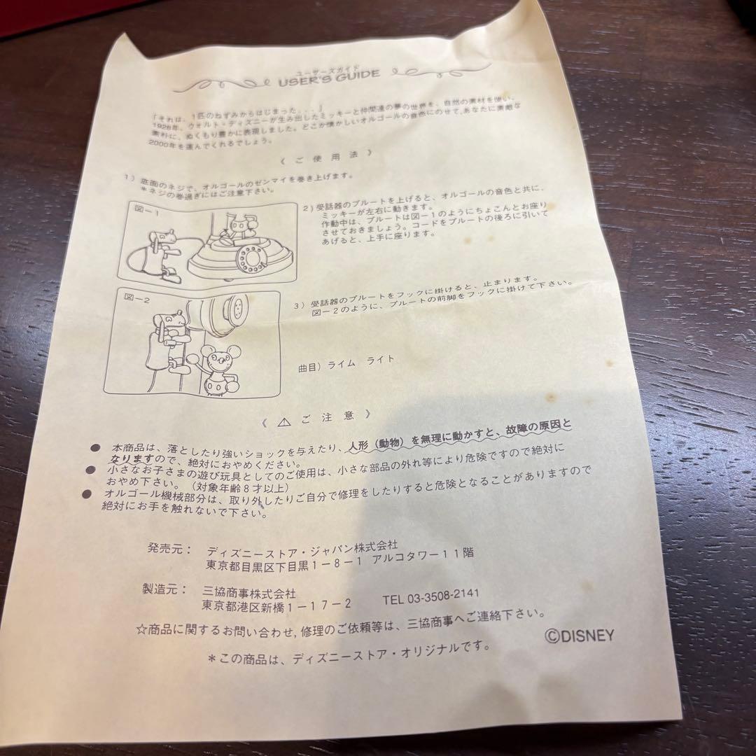 限定　ディズニーストアオリジナル　オルゴール ミッキー&プルート　箱付き