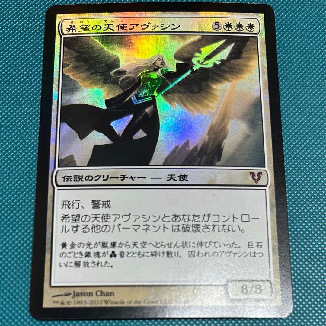日本語Foil 希望の天使アヴァシン/Avacyn, Angel of Hope