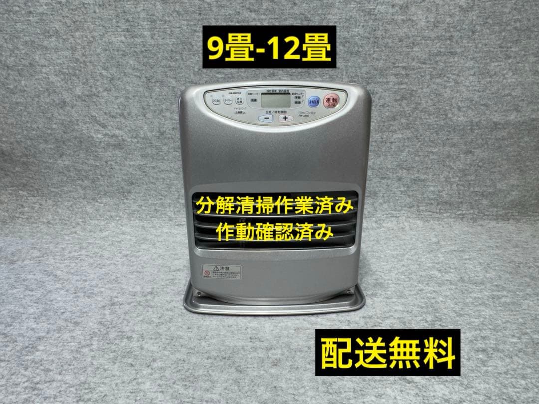 ダイニチ 石油ファンヒーター FW-324S