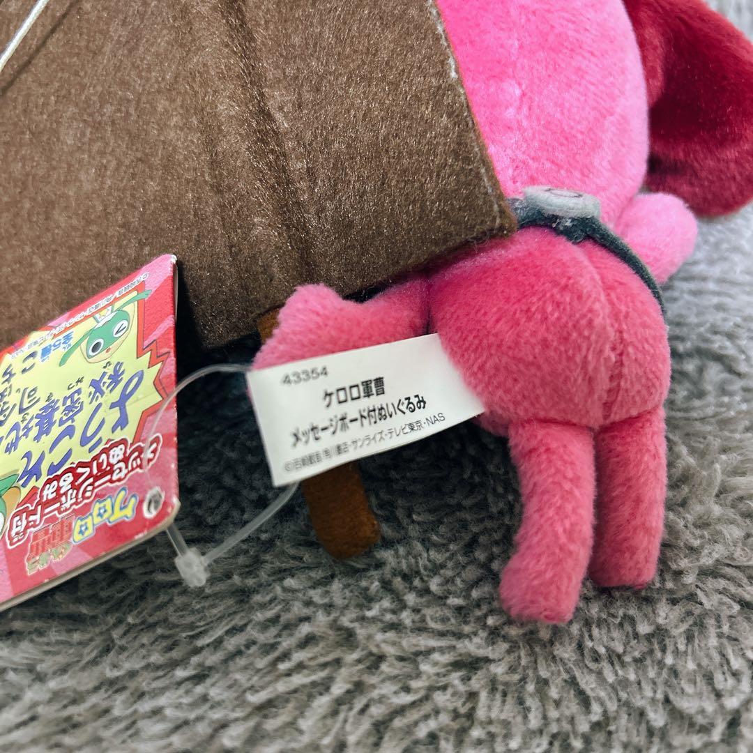 【匿名配送】激レア2005 ケロロ軍曹　メッセージボード付きぬいぐるみ　ギロロ