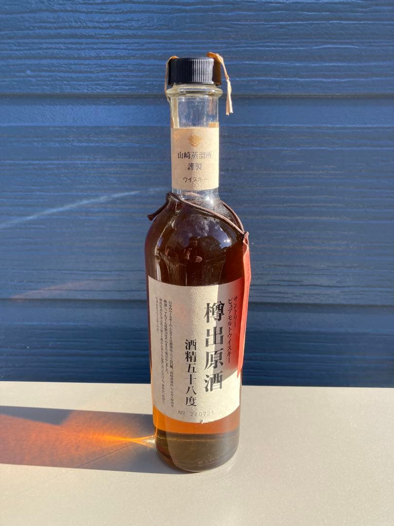 山崎蒸溜所謹製　ピュアモルトウイスキー　樽出原酒　酒精五十八度　未開封古酒