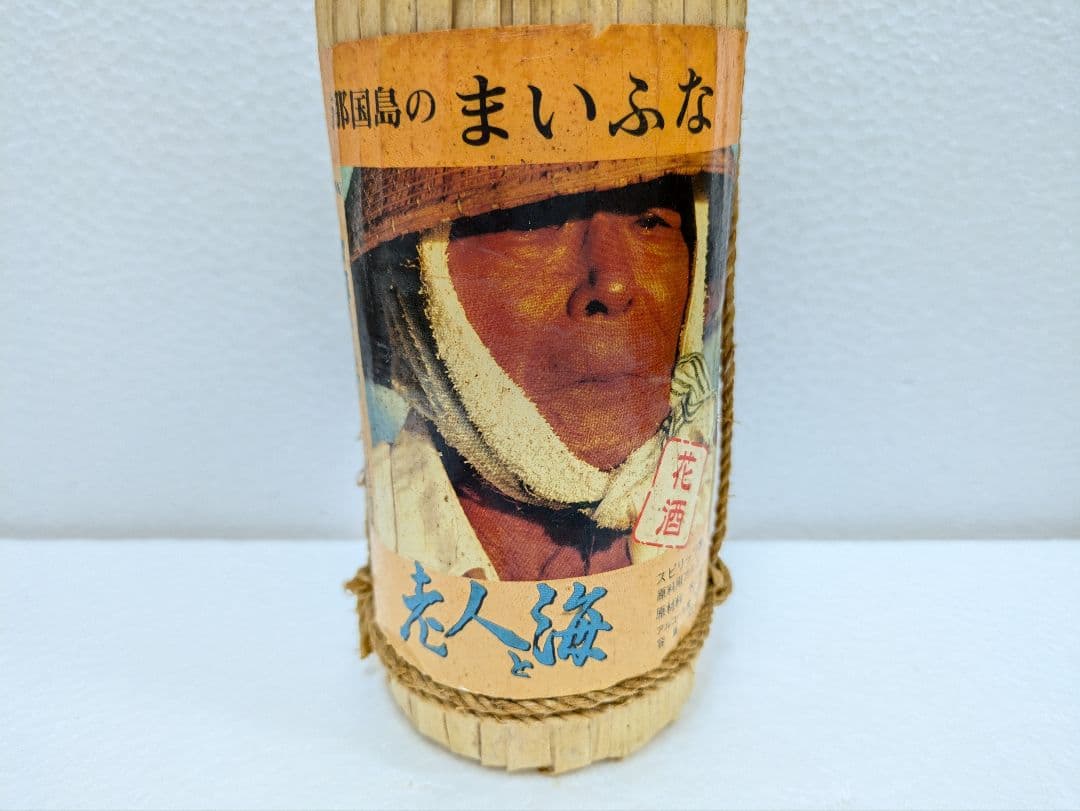 【希少】映画 老人と海 記念ボトル 泡盛 花酒 舞富名