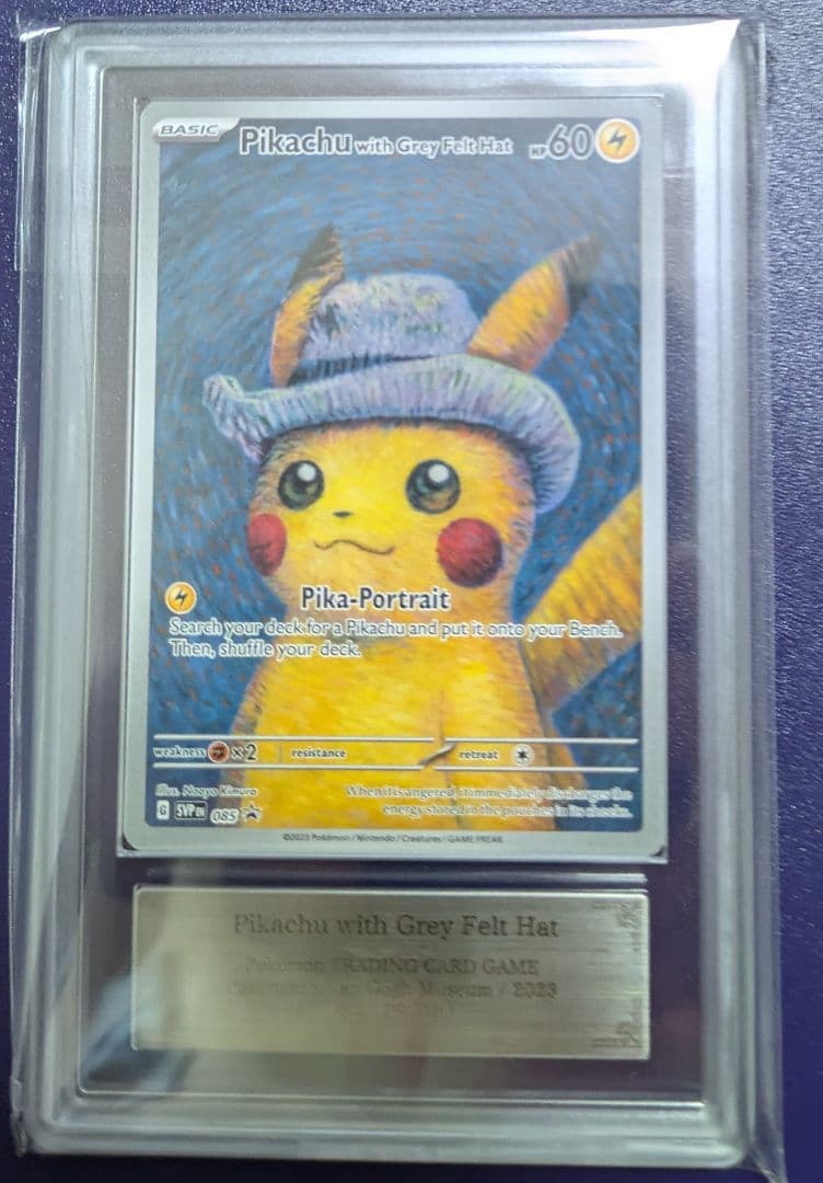 ゴッホピカチュウ　ars 真贋判定品