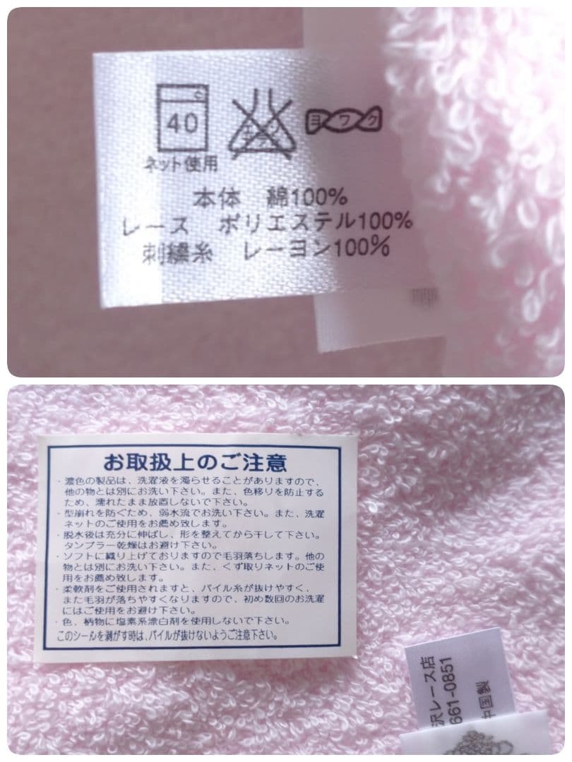 近沢レース店 マルチケース/巾着袋/バスタオル/ウォッシュタオル/ミニハンカチ