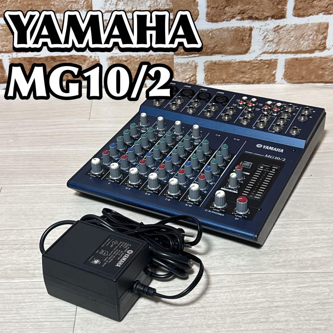 YAMAHA ミキシングコンソール MG10/2 アナログミキサー　ヤマハ