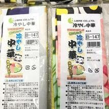 冷やし中華　　のぼり旗2枚セット・新品未開封●目立つ絵柄・かわいいパンダ