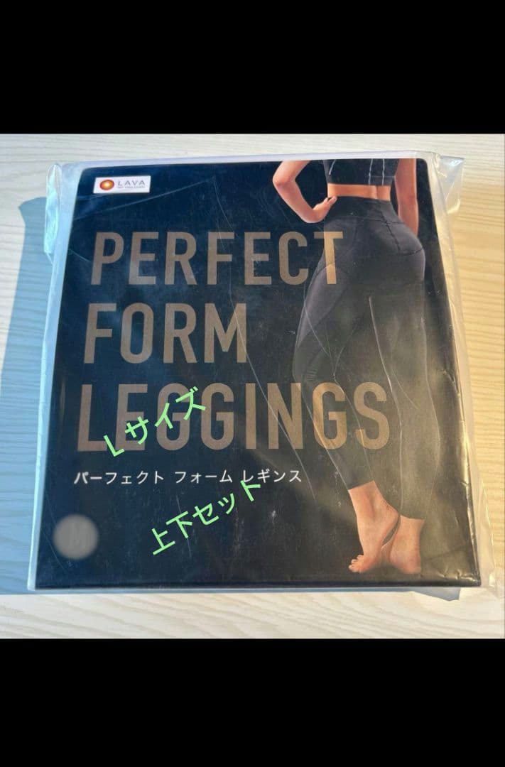 パーフェクトフォーム Ｌサイズ 上下セット
