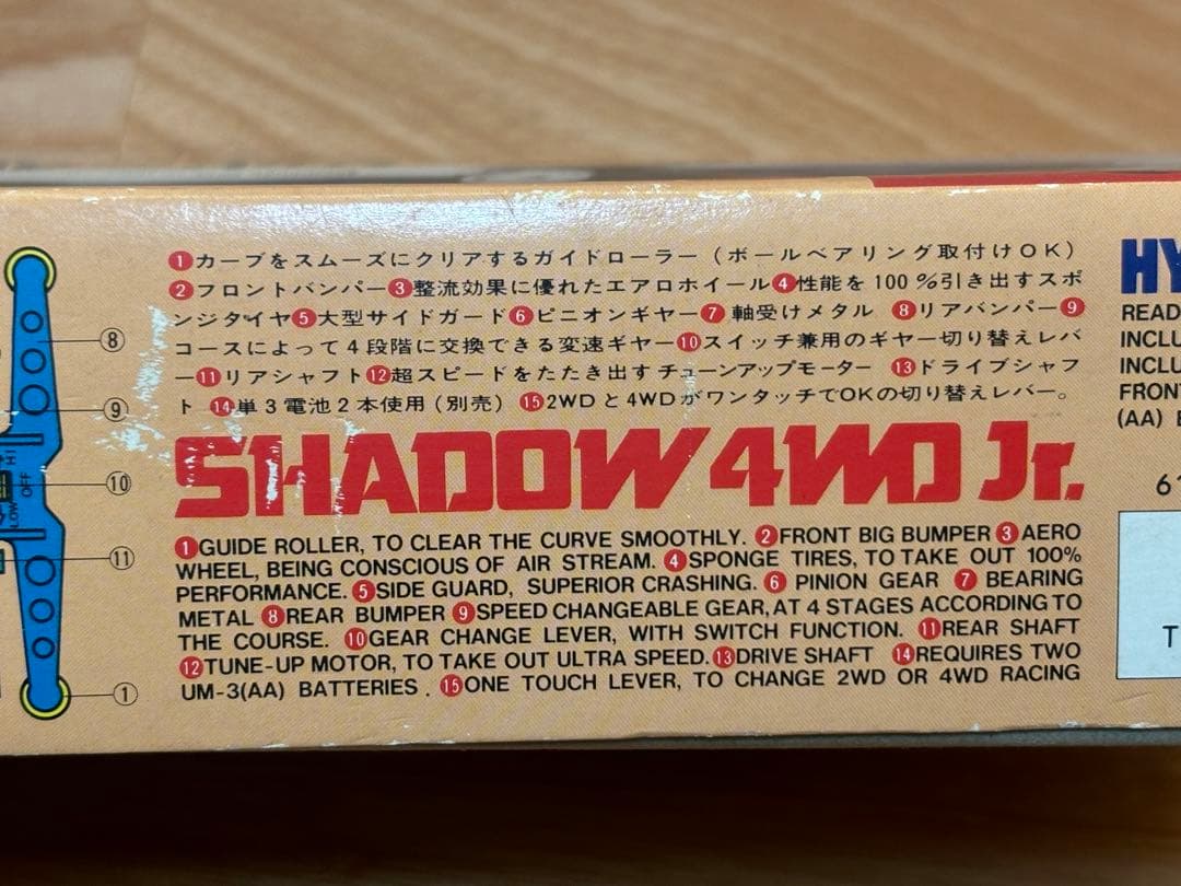 当時物 マルイ ミニ四駆 シャドー4WD ジュニア 未組立